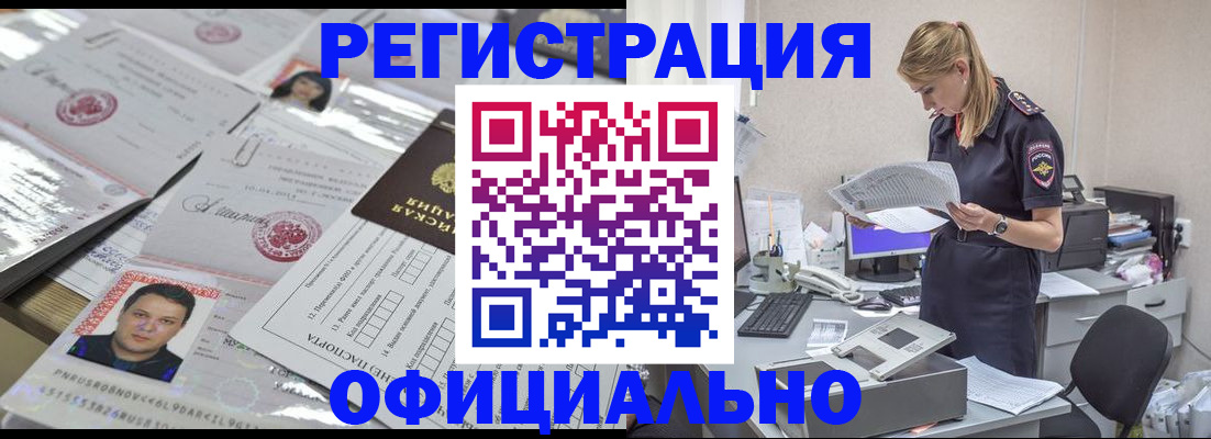 прописка для кредита в Прокопьевске