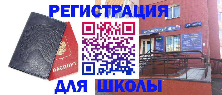 временная регистрация адрес в Прокопьевске
