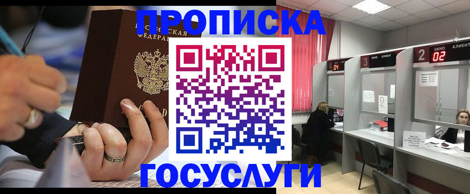найти адрес прописки в Прокопьевске