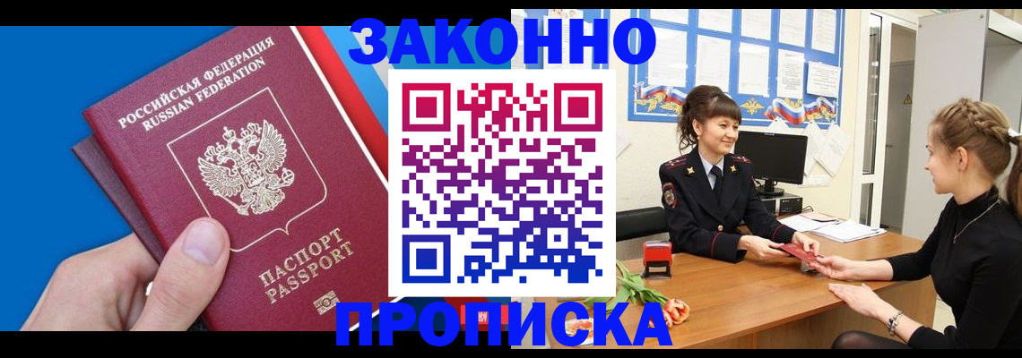 регистрация в Прокопьевске